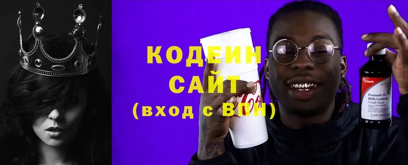 Кодеиновый сироп Lean напиток Lean (лин) Болохово